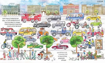 Я иду искать в Москве - фото 5