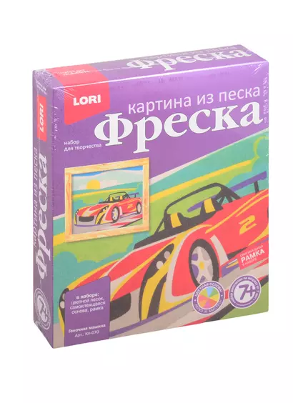 Кп-070 Фреска Картина из песка Гоночная машина (+рамка) (7+) (LORI) (набор д/творч.) (коробка) - фото 1