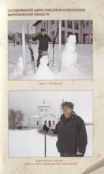 Слово - автору. Как человек становится творцом - фото 7