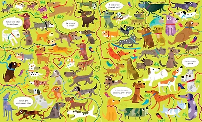 Кошки и собаки - фото 2