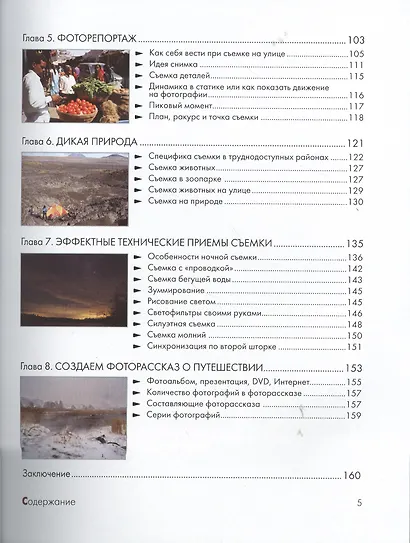 Фотография в путешествии. - фото 3