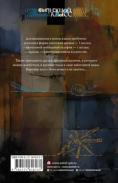 Виновата тайна - фото 2