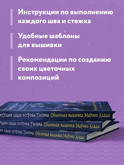 Цветущие сады острова Тэсима. Объемная вышивка Марико Асады - фото 6