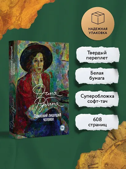 Одинокий пишущий человек - фото 5