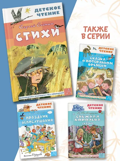 Стихи - фото 6