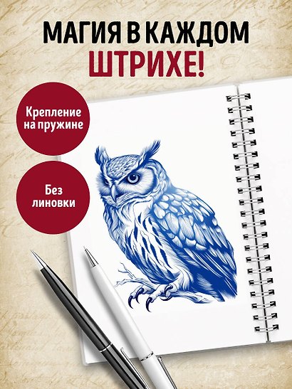 Скетчбук. Гарри Поттер. Платформа 9 и 3/4 (162х210 мм, на навивке, 40 л., плотность бумаги 160 гр.) - фото 5