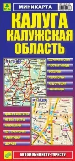 Миникарта Калуга Калужская обл. (1:34 тыс/1:750 тыс) (м) (Кр282п) (раскладушка) - фото 1