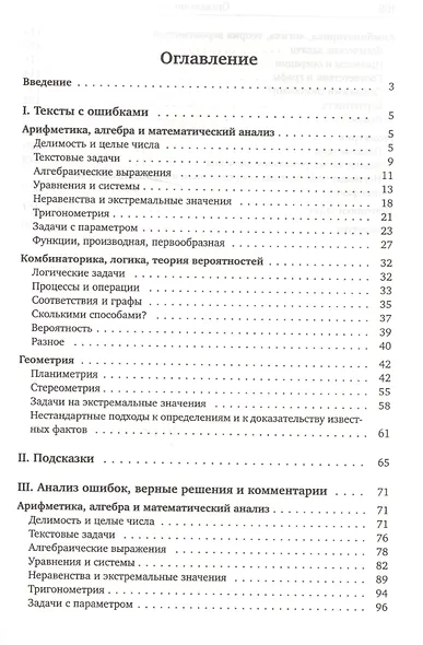 Учимся на чужих ошибках - фото 2