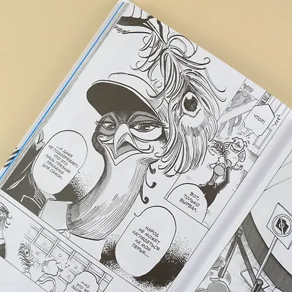 Звериный комплекс. Том 2 (Beast Complex). Манга - фото 14