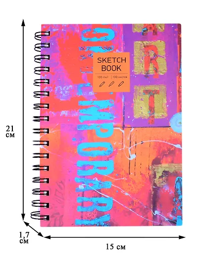 Скетчбук А5 100л "SKETСHBOOK. Art book" белый офсет, 100г/м2, евроспираль - фото 2
