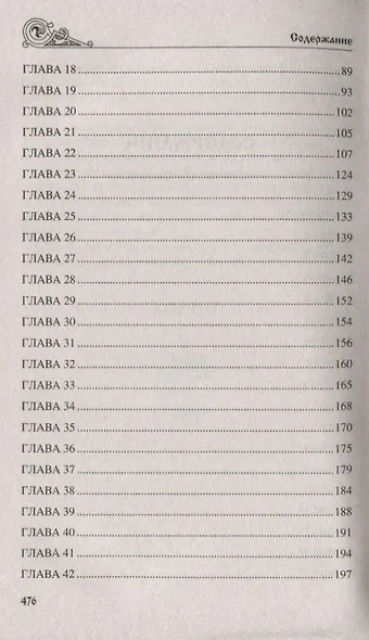 Хроники Червонной Руси - фото 3