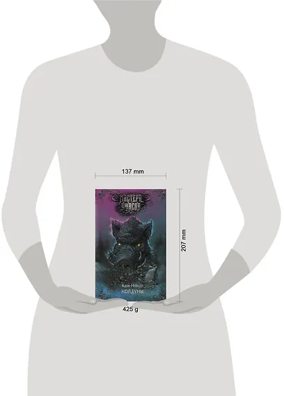 Колдуны - фото 8