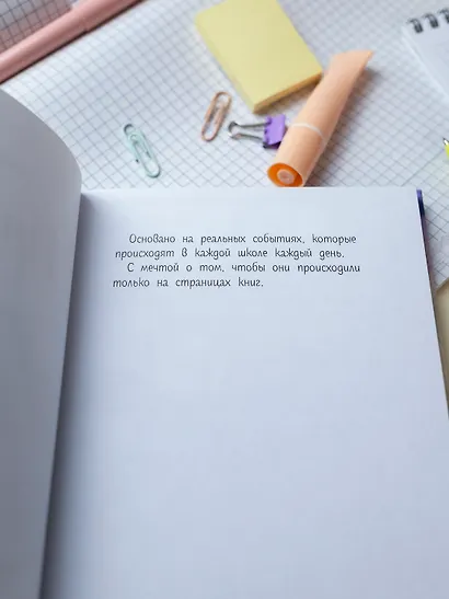 Привет, я новенькая - фото 5