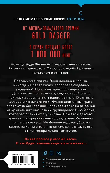 Защита (#1) - фото 2