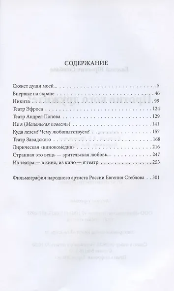 Против кого дружите? - фото 2