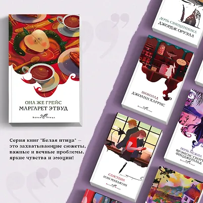 Она же Грейс - фото 5