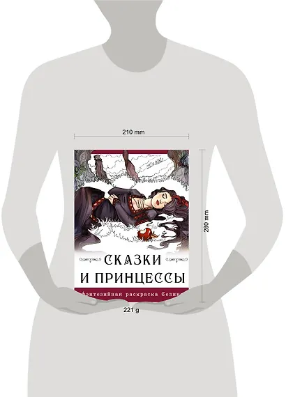 Сказки и принцессы - фото 4