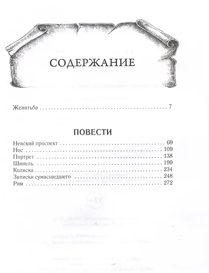 Женитьба - фото 3