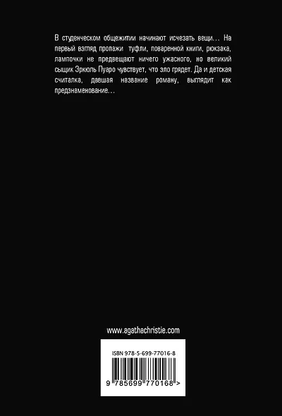 Хикори-дикори - фото 2