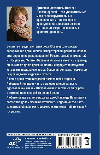 Веер княгини Юсуповой - фото 2