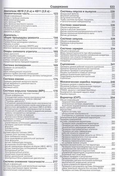 Mitsubishi ASX. Модели с 2010 года выпуска с бензиновыми двигателями 4А92 (1,6 л), 4В10 (1,8 л) и 4В11 (2,0 л). Руководство по ремонту и техническому обслуживанию - фото 3