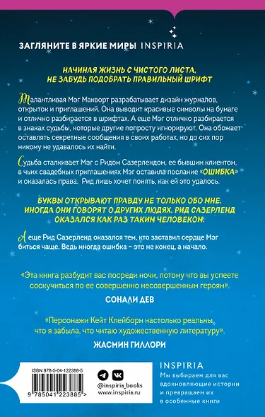 Любовь с чистого листа - фото 2