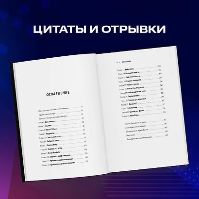 Потрачено. Беспредельная история создания GTA - фото 9