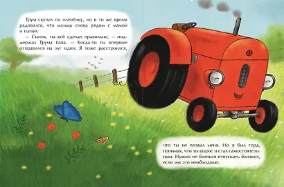 Маленький красный Трактор и оленёнок (ил. Ф. Госсенса) - фото 11