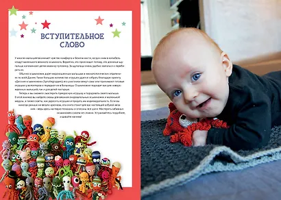 Осьминожки из Дании. Забавные игрушки из страны хюгге - фото 3