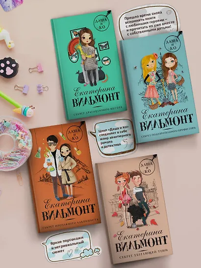 Секрет подозрительного профессора - фото 3