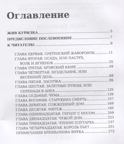 Кола Брюньон - фото 2