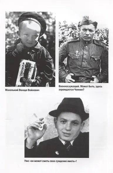 За Родину! Неопубликованное - фото 7