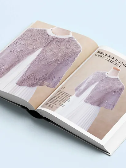Драгоценные узоры Хитоми Шида. Новые модели haute couture для вязания на спицах. 22 уникальных дизайна - фото 11