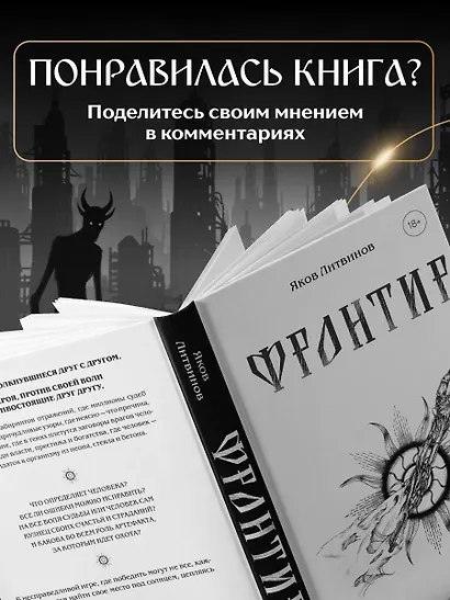 Фронтир - фото 8