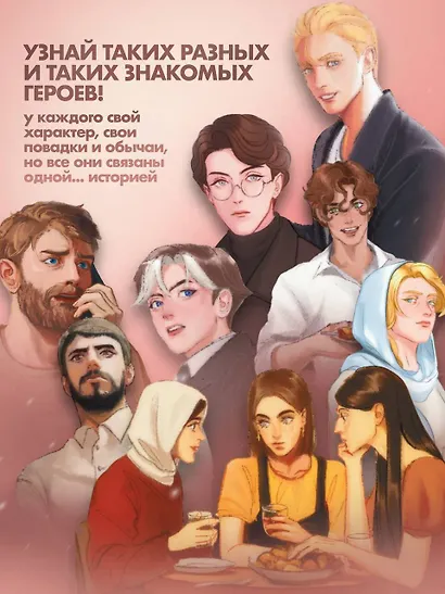 Повесть временных лет. Том 1 + лимитированный мерч. Руманга - фото 4