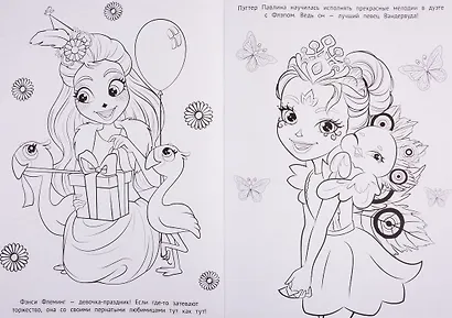 Энчантималс. № РЛ 1922. Раскраска-люкс - фото 4