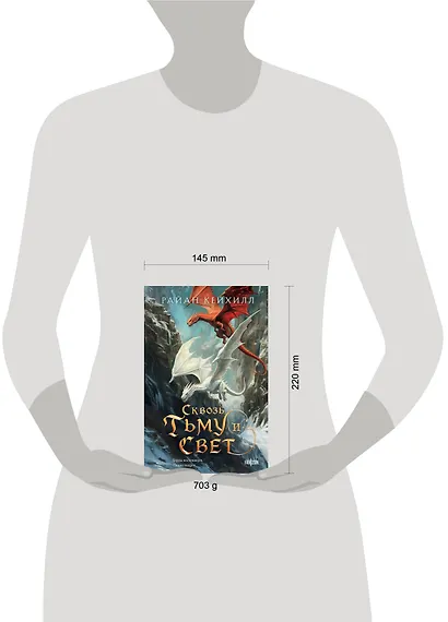 Сквозь тьму и свет - фото 10