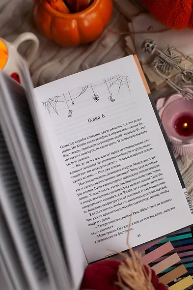 Хэллоуин в книжном «Ленивые кости» - фото 11