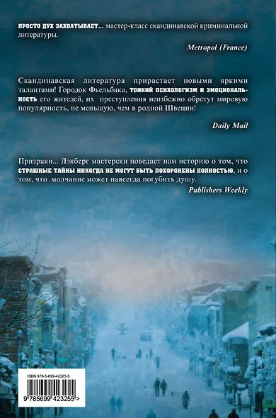 Ледяная принцесса - фото 2