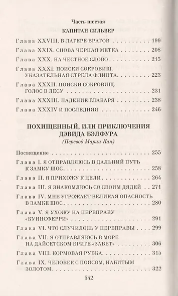 Остров Сокровищ - фото 4