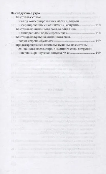 Новогодние рецепты - фото 10