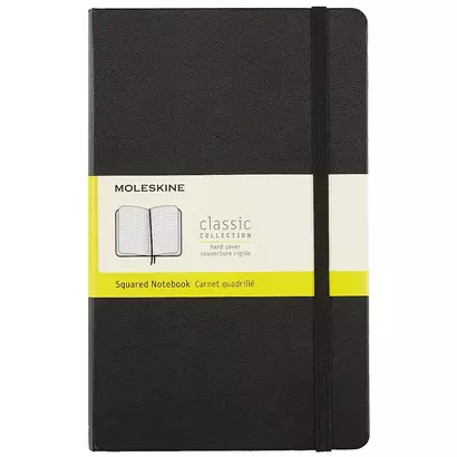 Книга для записей Moleskin Classic Expended Large, чёрная, 200 листов, А5 - фото 1