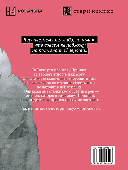 Прекрасная вечерняя луна. Том 1 - фото 2