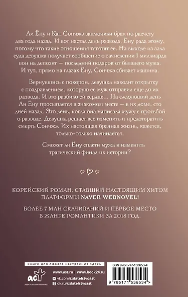 Несомненно счастливый конец. Книга 1 - фото 2