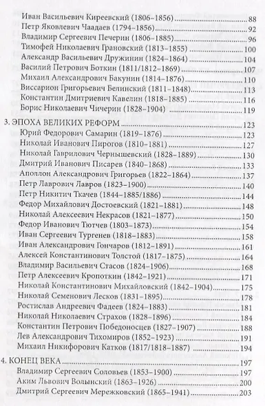 Мои русские - фото 3