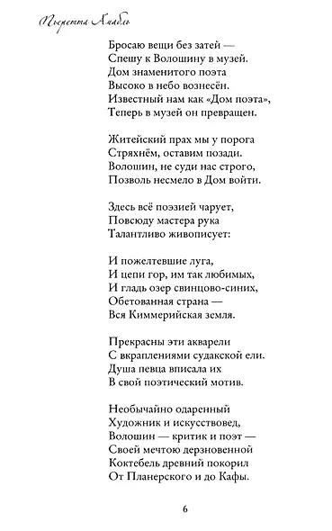 Душа с душою говорит - фото 6