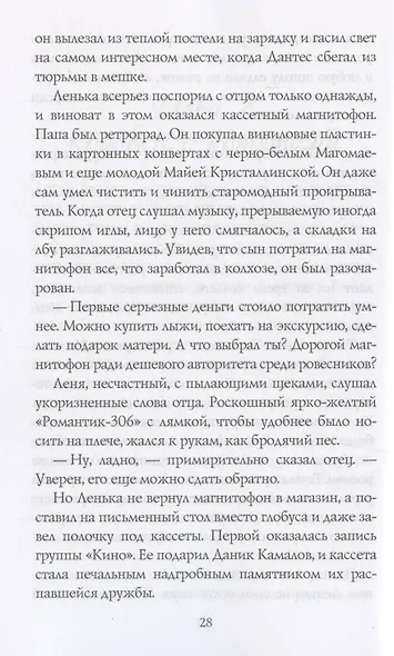 Соседи - фото 7