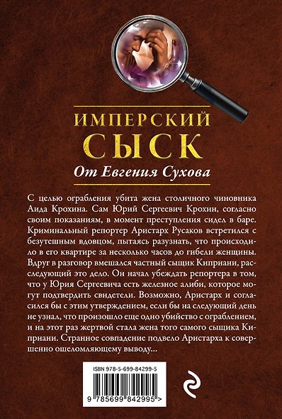 Жены, которым не повезло - фото 2