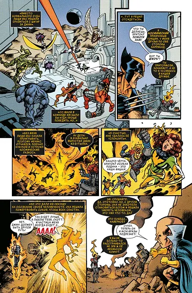 Космический призрачный гонщик уничтожает историю Marvel - фото 4