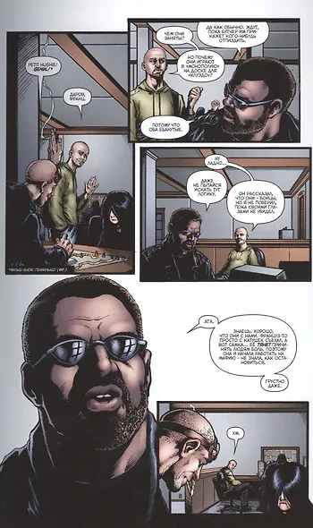 The Boys: Пацаны. Том 2. За работу - фото 5